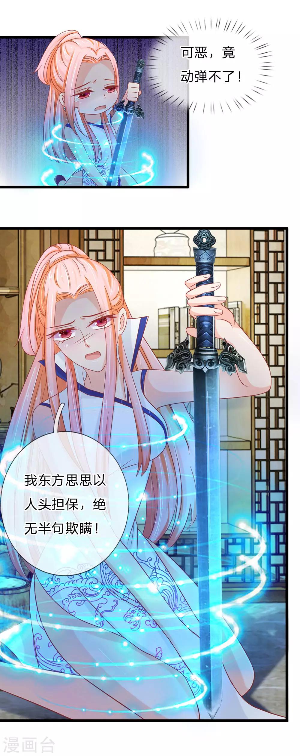 第121话 夜访乱坟岗-第86话