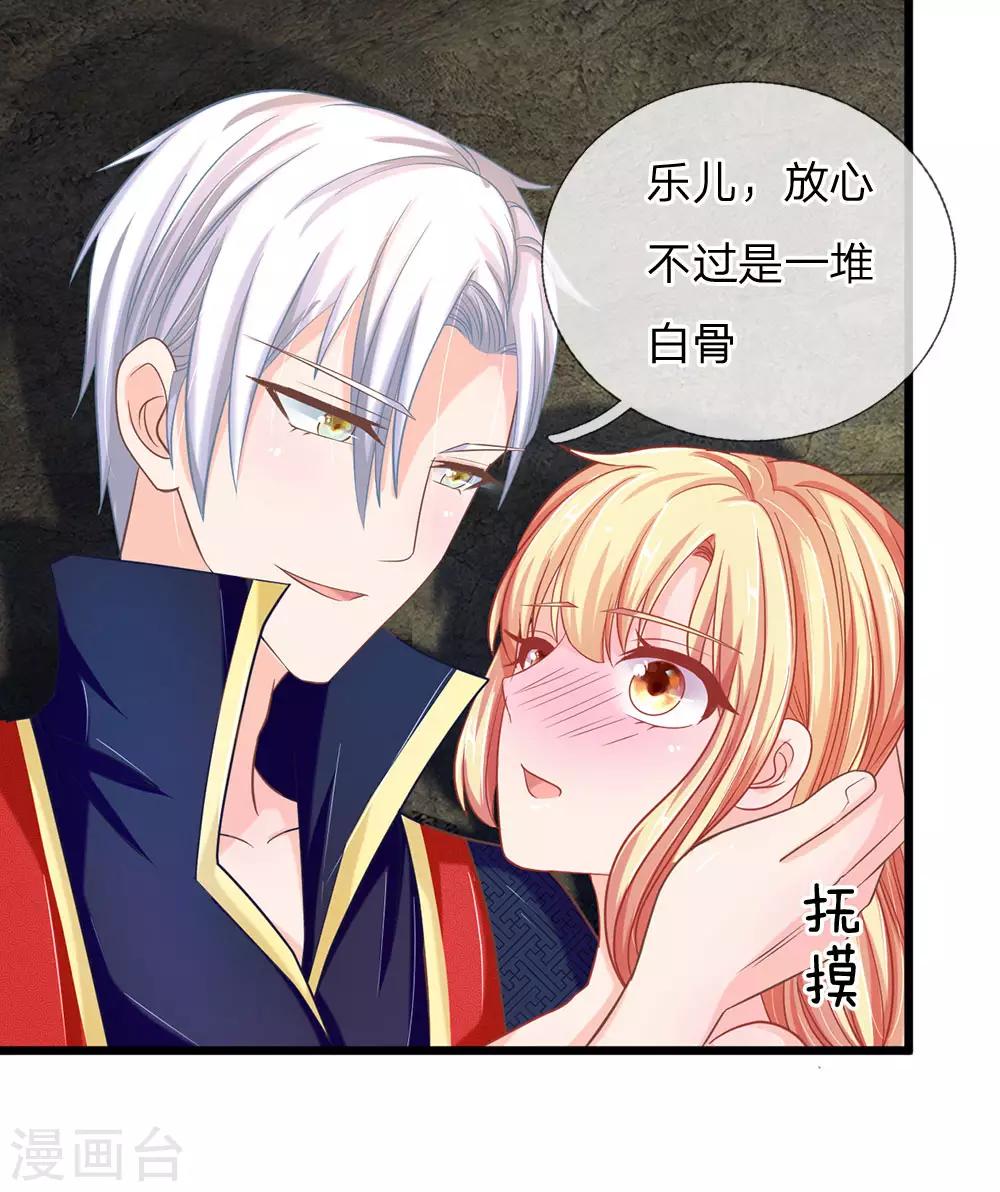 第123话 危机四伏的古墓-第88话