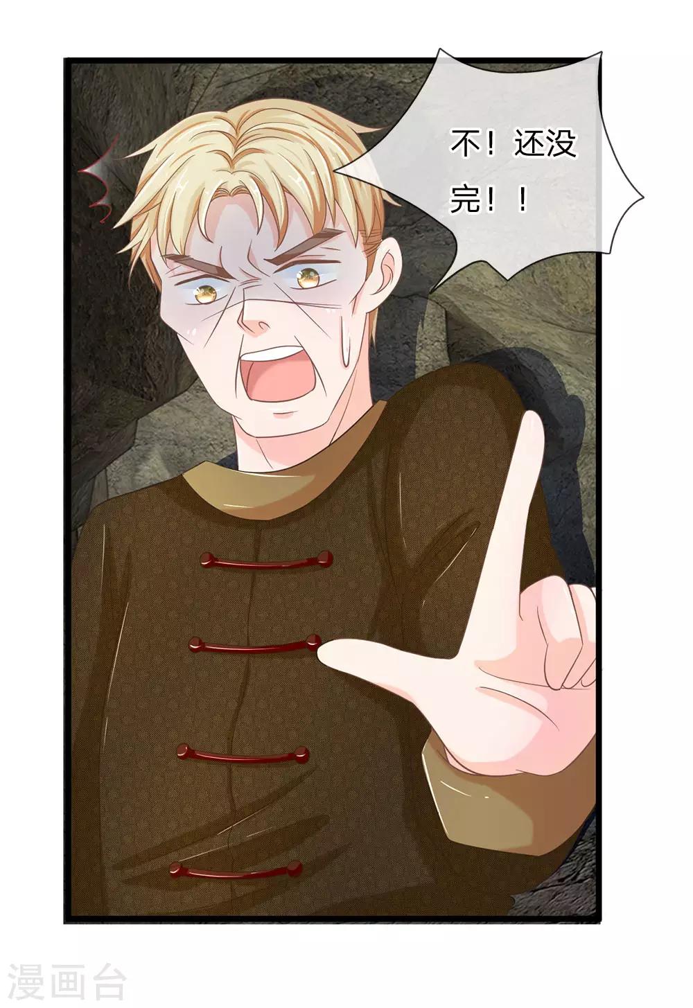 第123话 危机四伏的古墓-第88话