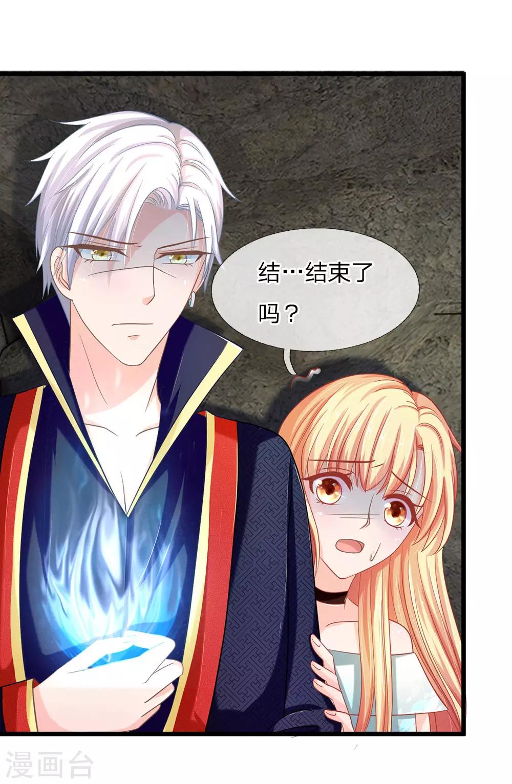 第123话 危机四伏的古墓-第88话
