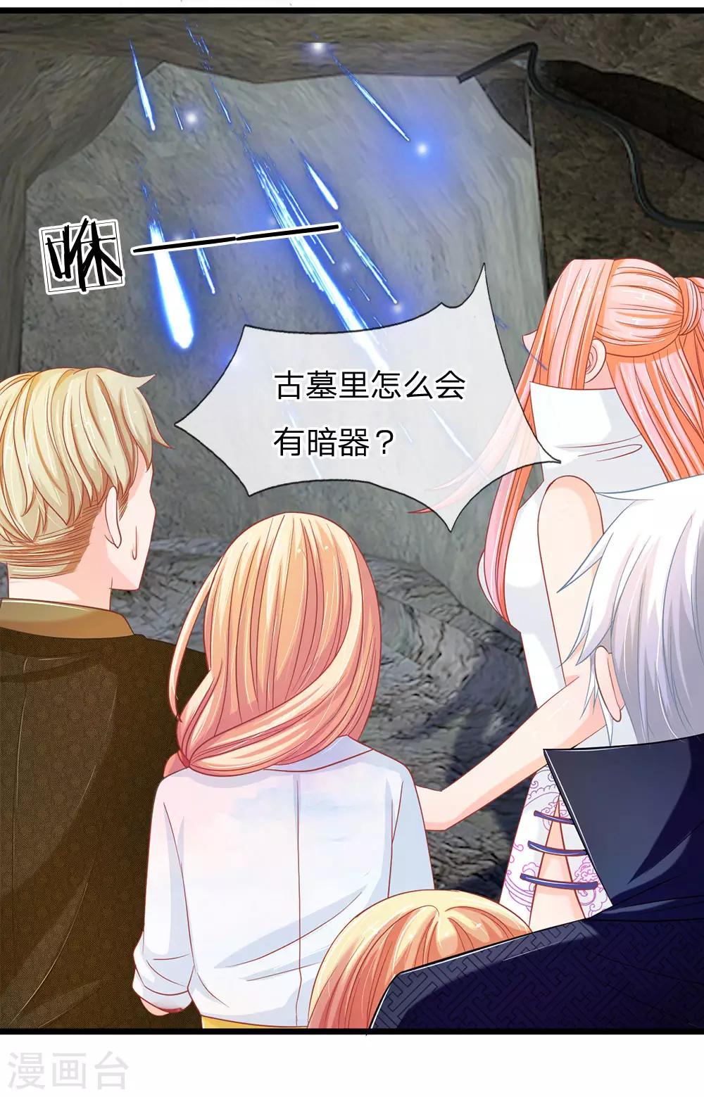 第123话 危机四伏的古墓-第88话