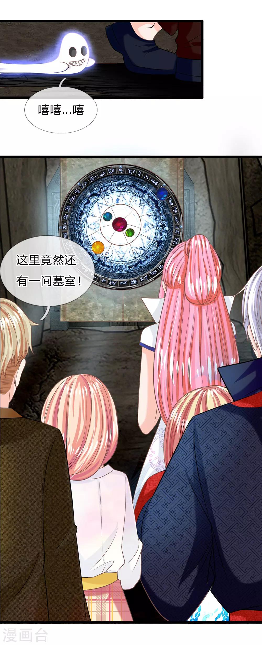 第125话 遇神杀神，遇佛杀佛-第90话