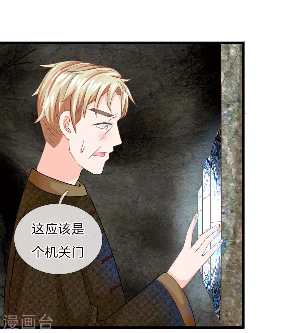 第125话 遇神杀神，遇佛杀佛-第90话