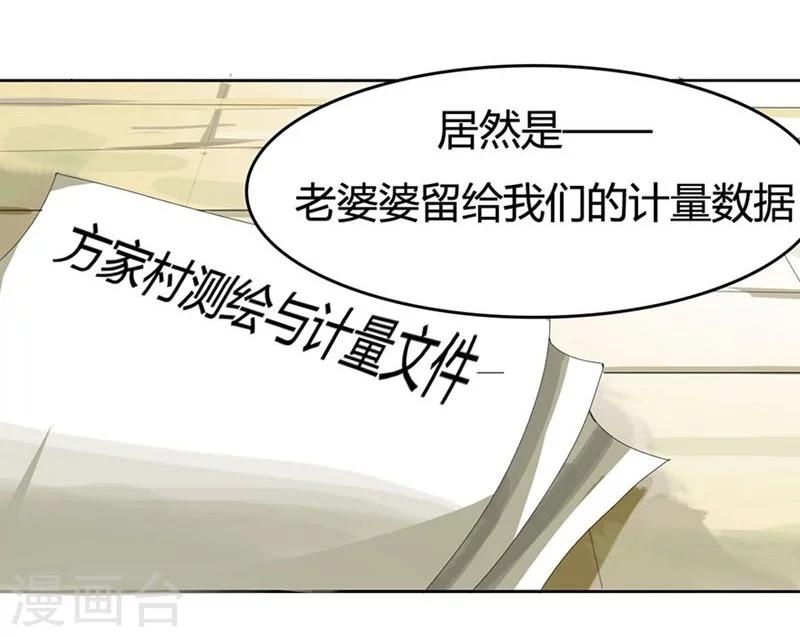 第10话 履行生孩子的承诺吧-第10话
