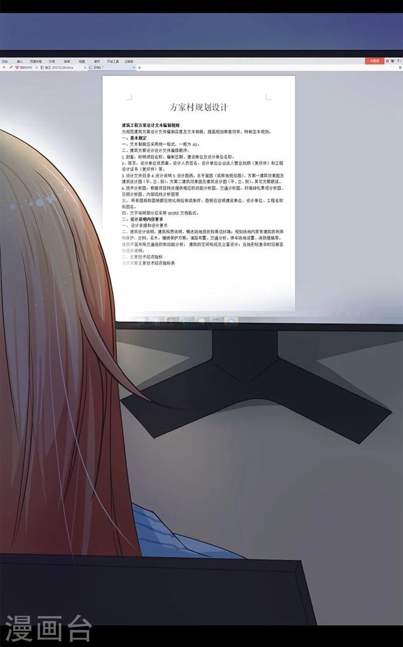 第10话 履行生孩子的承诺吧-第10话