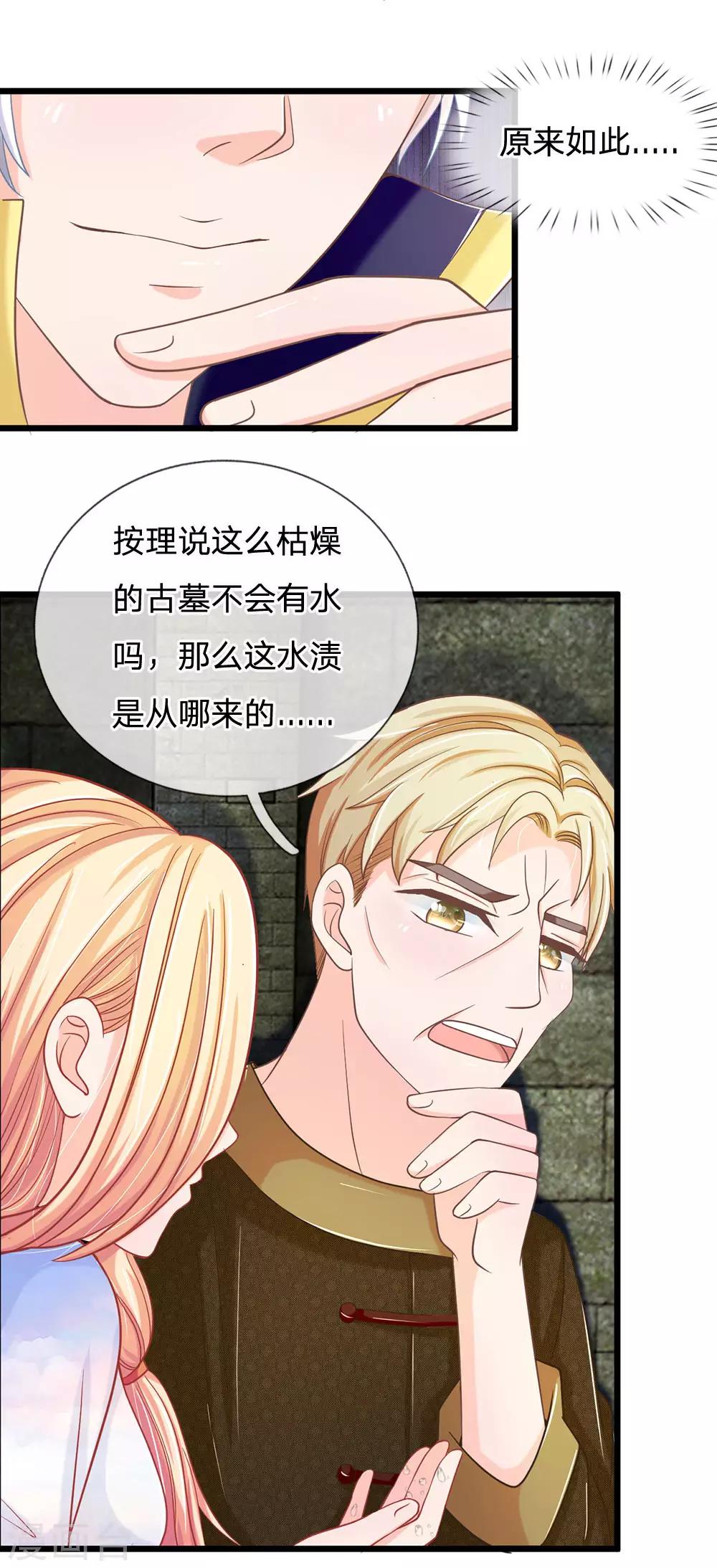 第127话 古墓另有玄机-第92话