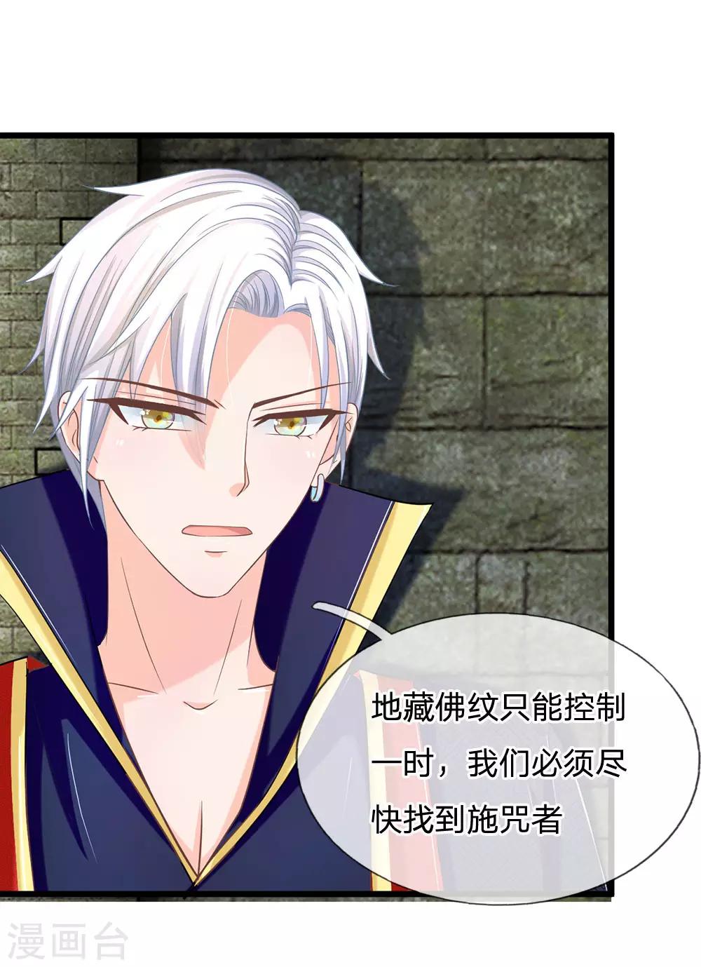 第127话 古墓另有玄机-第92话