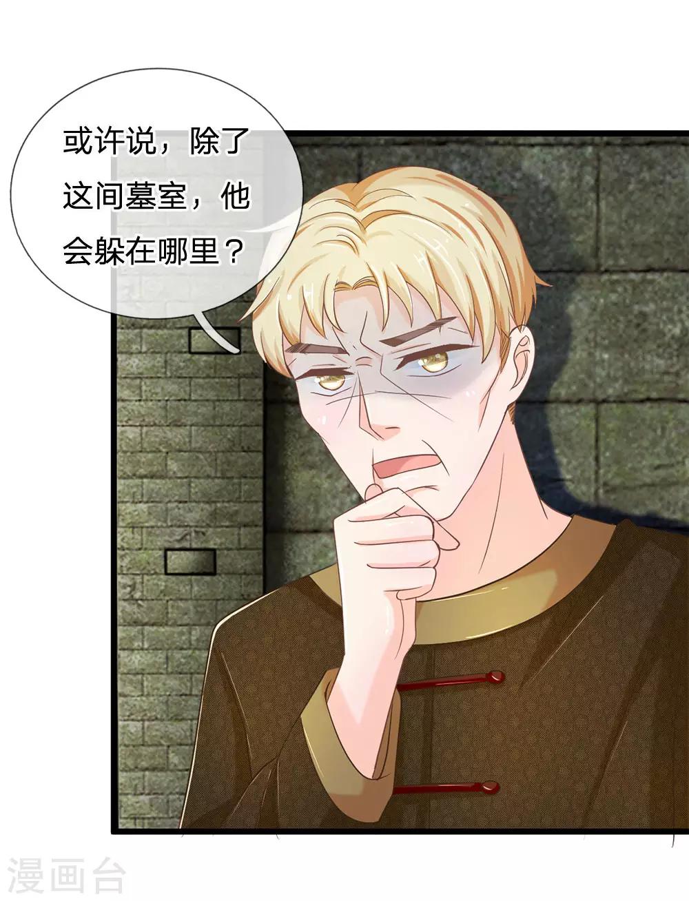 第127话 古墓另有玄机-第92话