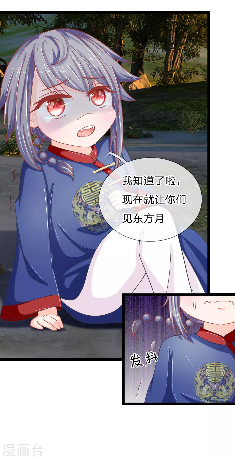 第129话 初见东方月-第94话