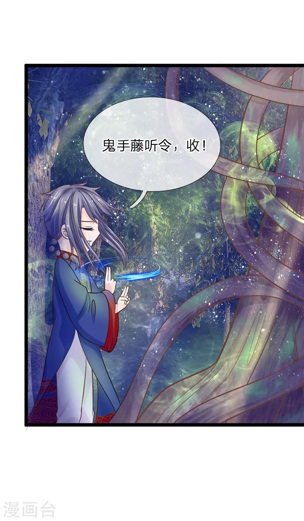 第129话 初见东方月-第94话