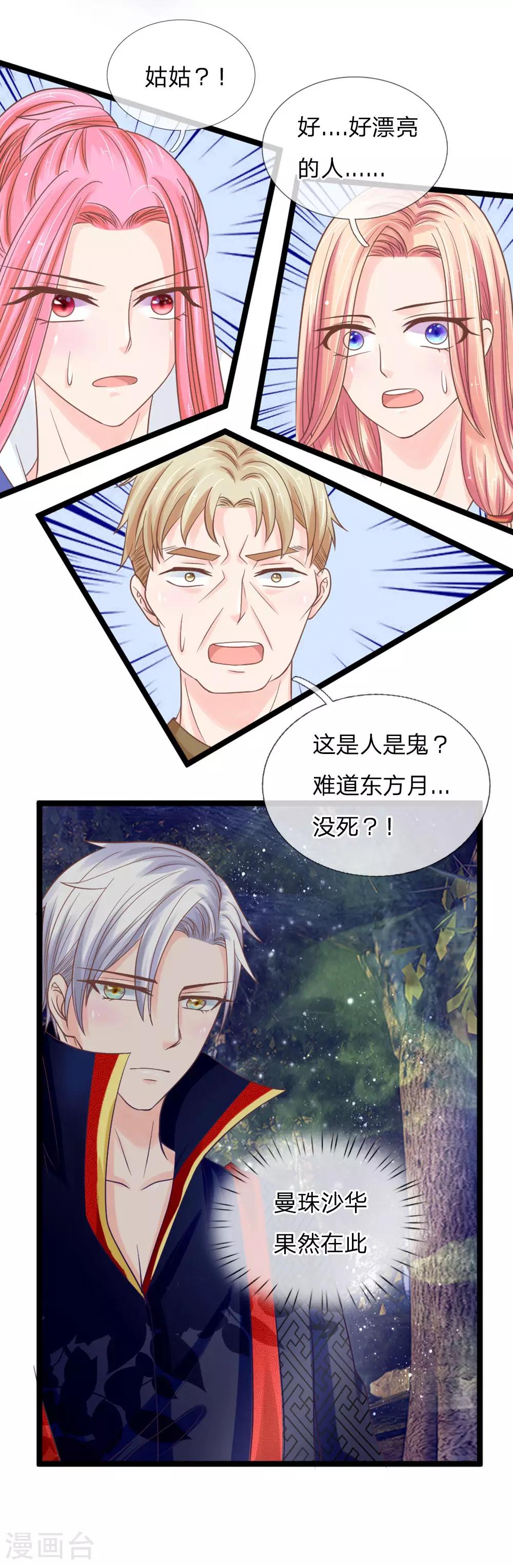 第129话 初见东方月-第94话