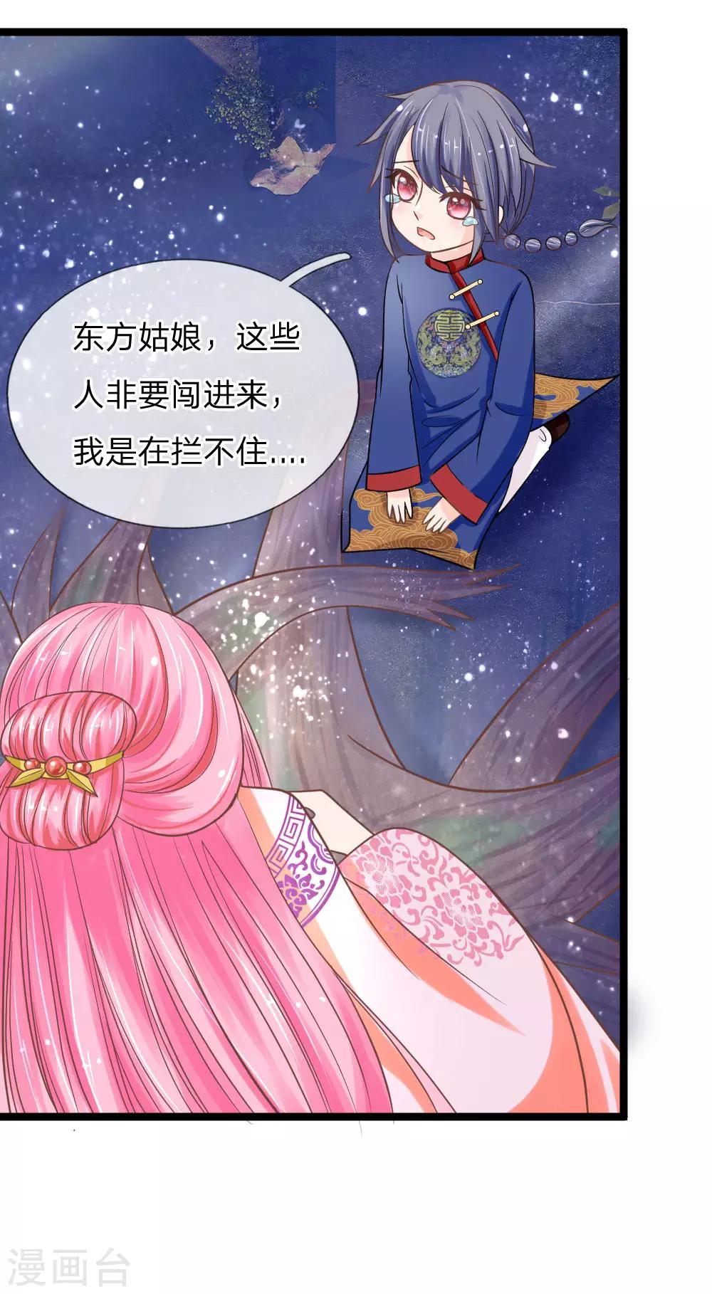 第129话 初见东方月-第94话