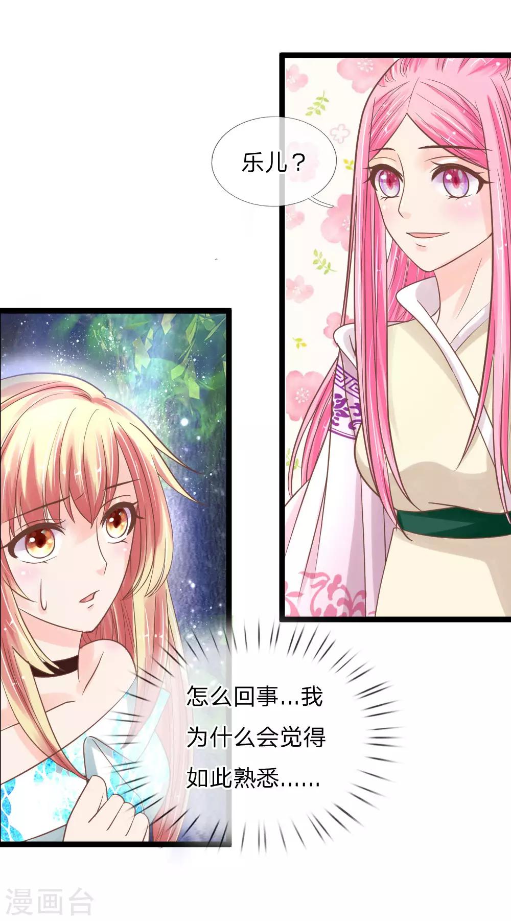 第129话 初见东方月-第94话