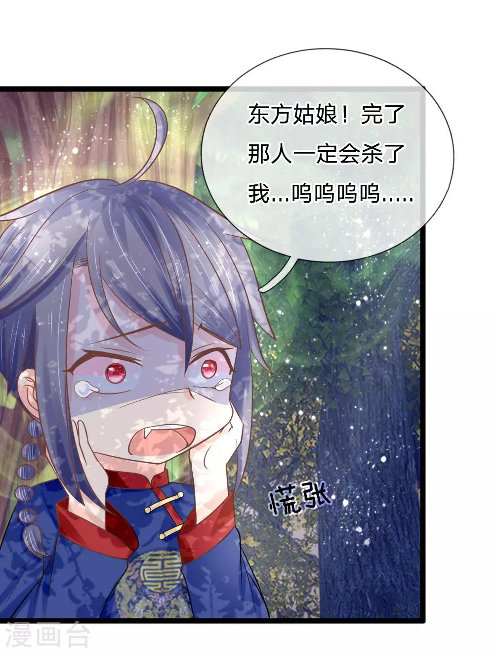 第131话 短暂的相逢-第96话