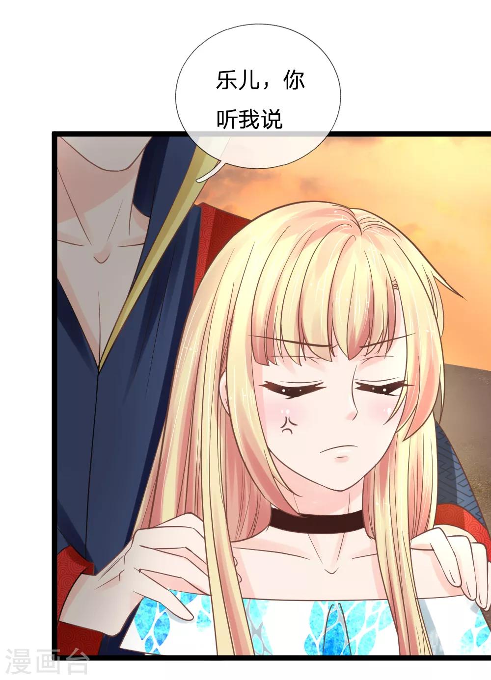 第133话 一切才刚刚开始-第98话