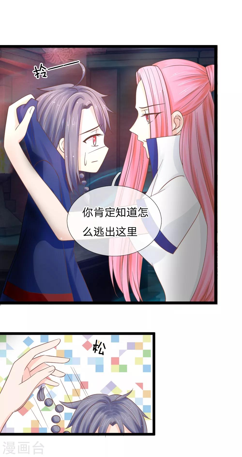 第133话 一切才刚刚开始-第98话