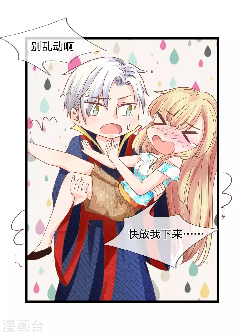 第135话 三叔邪气入体-第100话