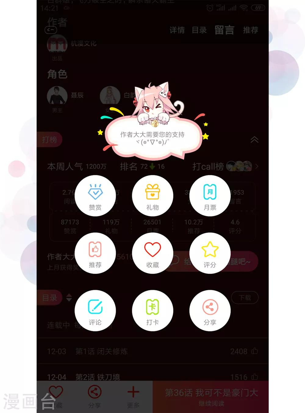 第135话 三叔邪气入体-第100话