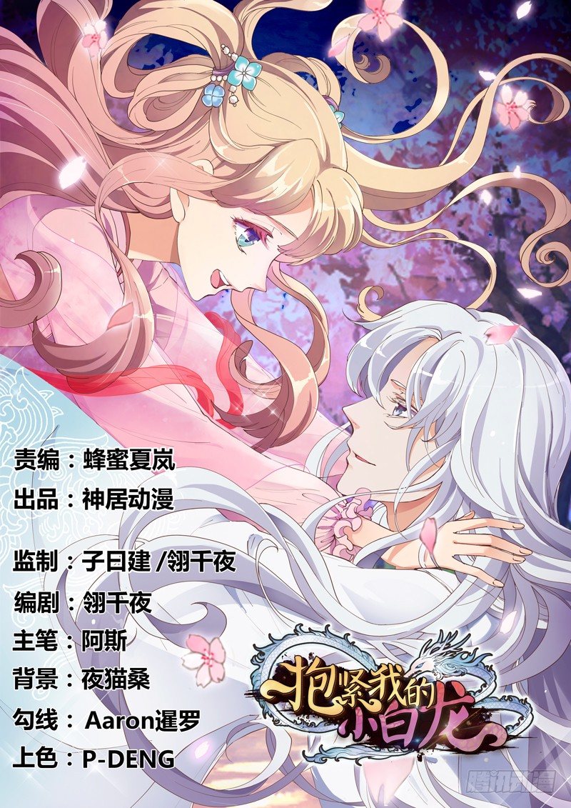 难道刚才起，你就这样吗！-第2话