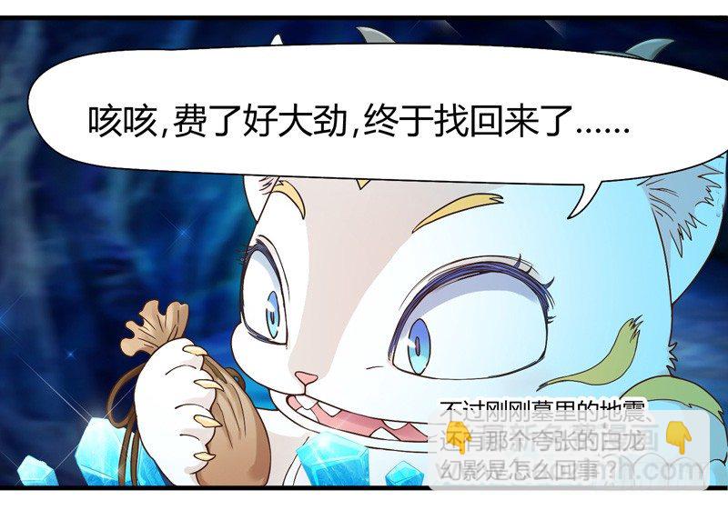 难道刚才起，你就这样吗！-第2话