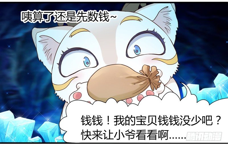 难道刚才起，你就这样吗！-第2话