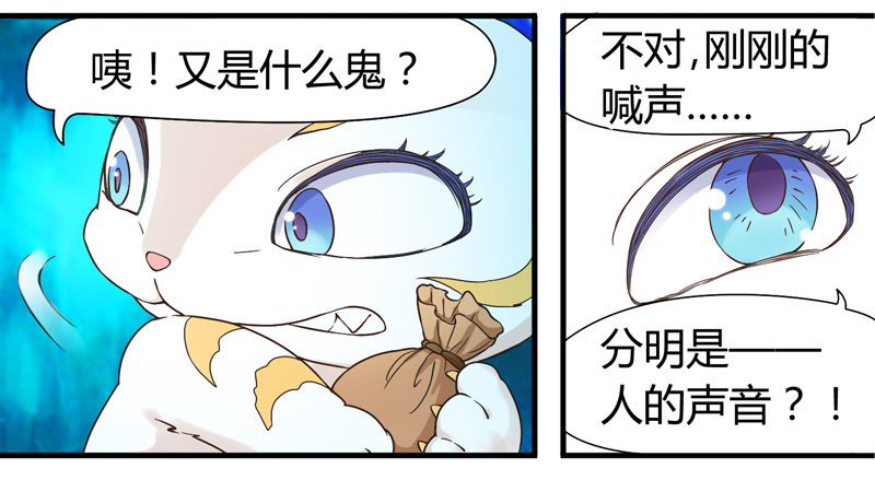 难道刚才起，你就这样吗！-第2话