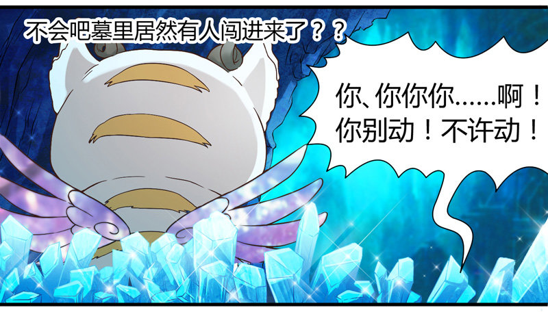 难道刚才起，你就这样吗！-第2话