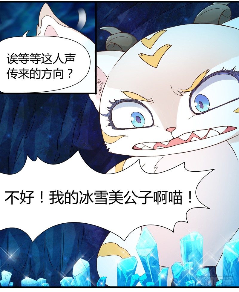 难道刚才起，你就这样吗！-第2话