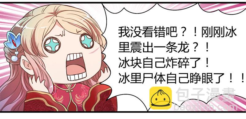难道刚才起，你就这样吗！-第2话
