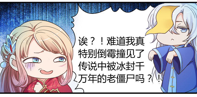 难道刚才起，你就这样吗！-第2话