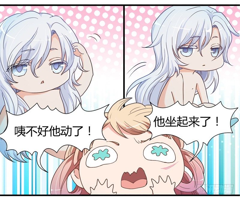 难道刚才起，你就这样吗！-第2话