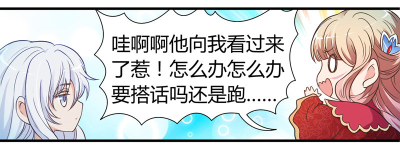 难道刚才起，你就这样吗！-第2话