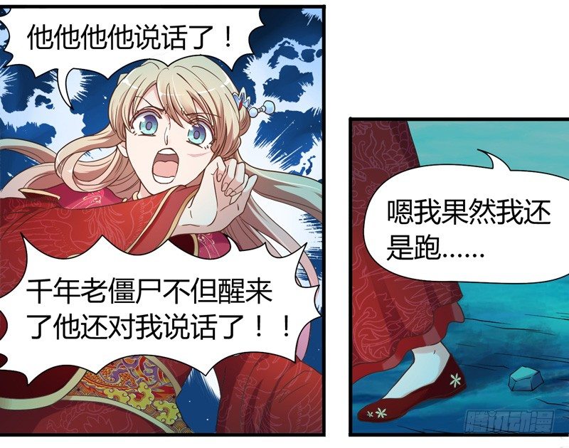 难道刚才起，你就这样吗！-第2话