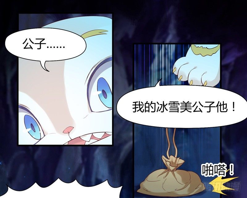 难道刚才起，你就这样吗！-第2话