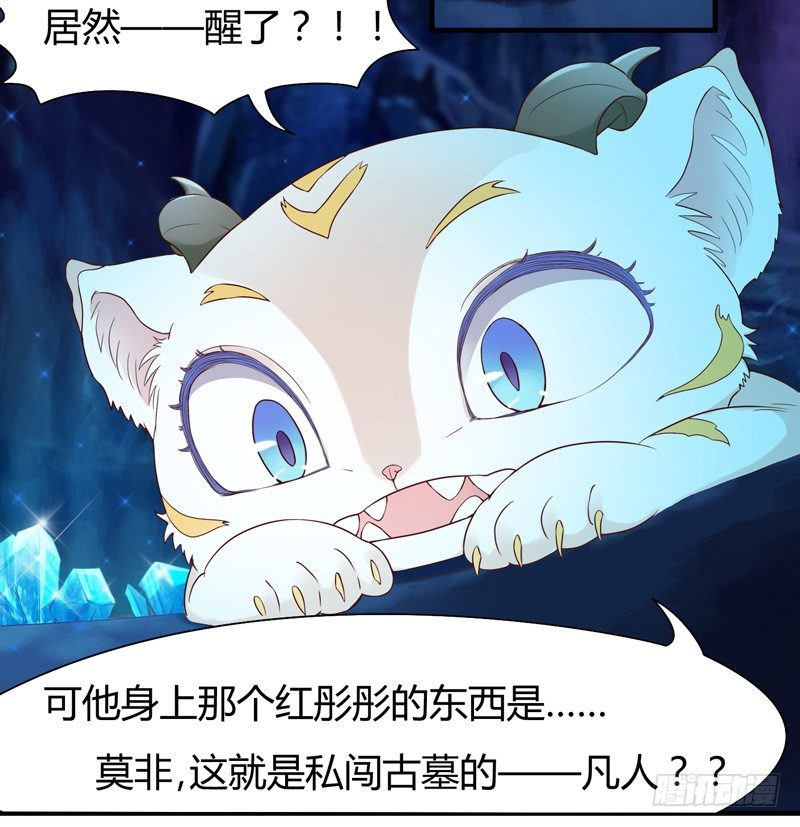 难道刚才起，你就这样吗！-第2话
