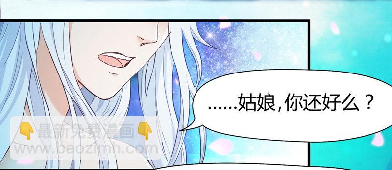 难道刚才起，你就这样吗！-第2话