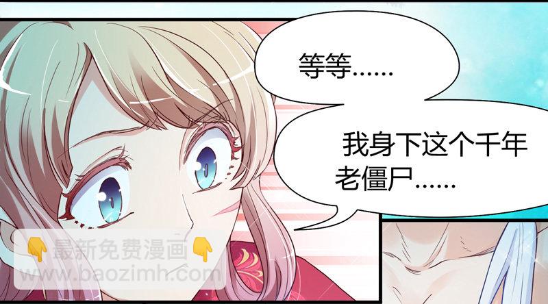难道刚才起，你就这样吗！-第2话