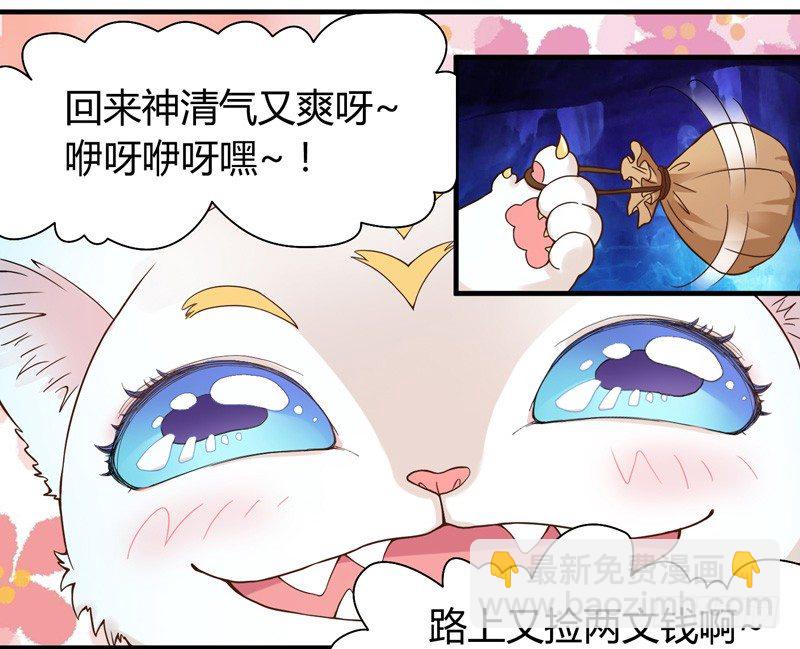 难道刚才起，你就这样吗！-第2话