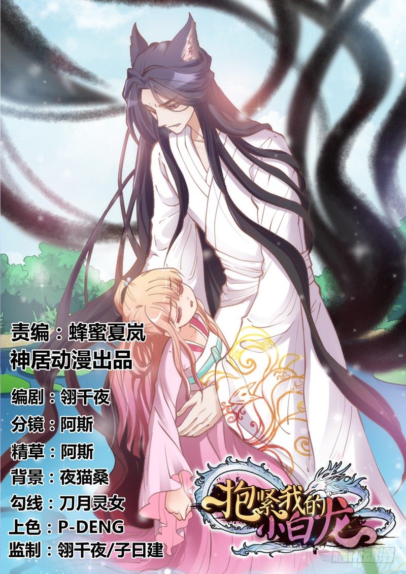 忘不掉你的笑颜，放不下你的心伤~-第100话