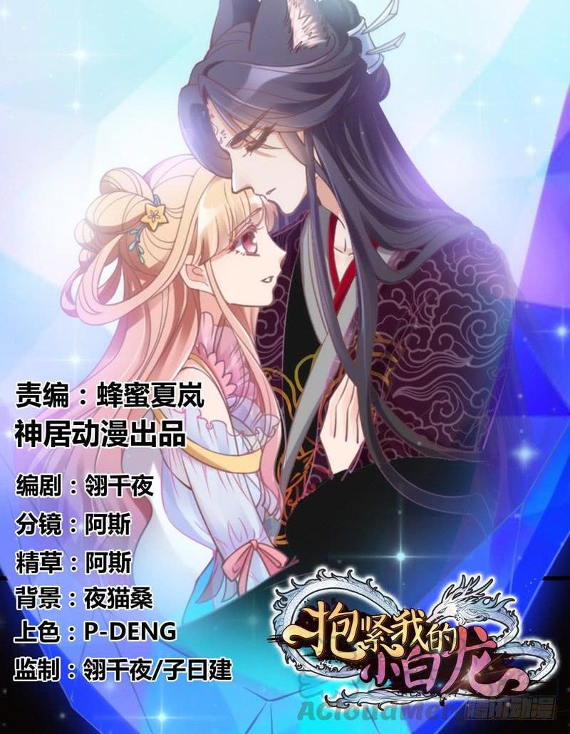 为何我的心，会如此之痛？(1/2)-第110话
