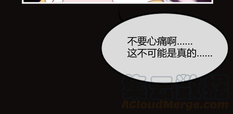 为何我的心，会如此之痛？(1/2)-第110话