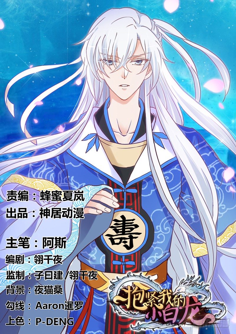 天海千幻云中仙，有狐长情思无绝~(1/2)-第12话