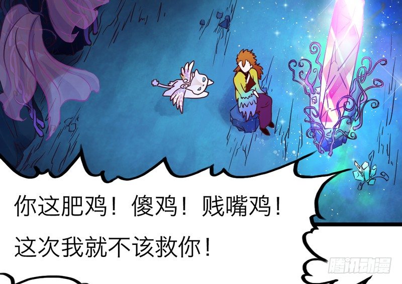 天海千幻云中仙，有狐长情思无绝~(1/2)-第12话