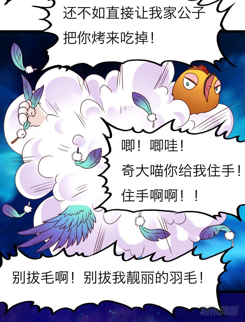 天海千幻云中仙，有狐长情思无绝~(1/2)-第12话