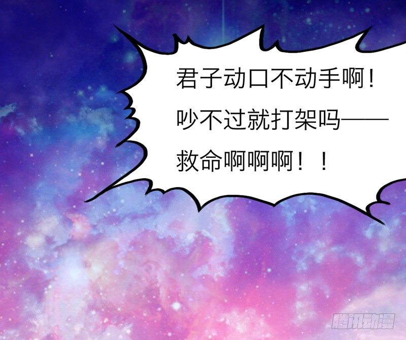 天海千幻云中仙，有狐长情思无绝~(1/2)-第12话