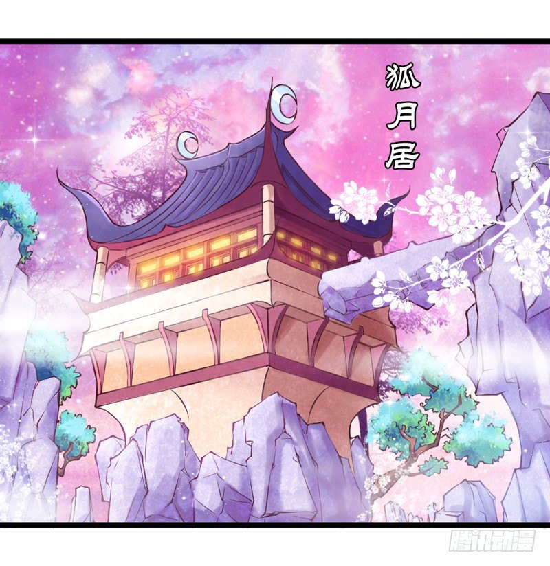 天海千幻云中仙，有狐长情思无绝~(1/2)-第12话