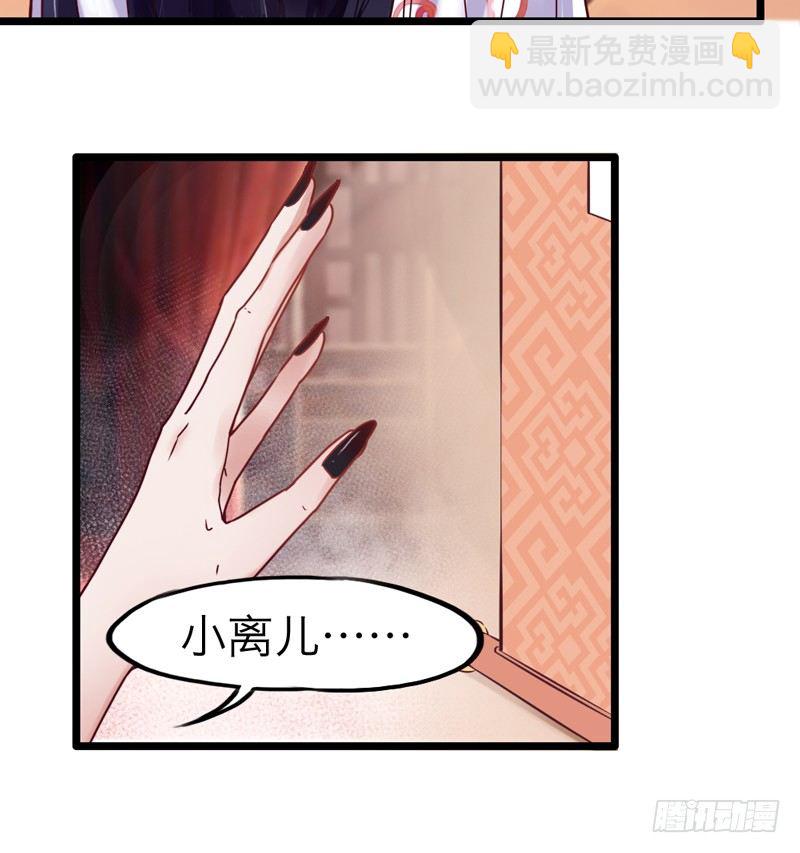 天海千幻云中仙，有狐长情思无绝~(1/2)-第12话