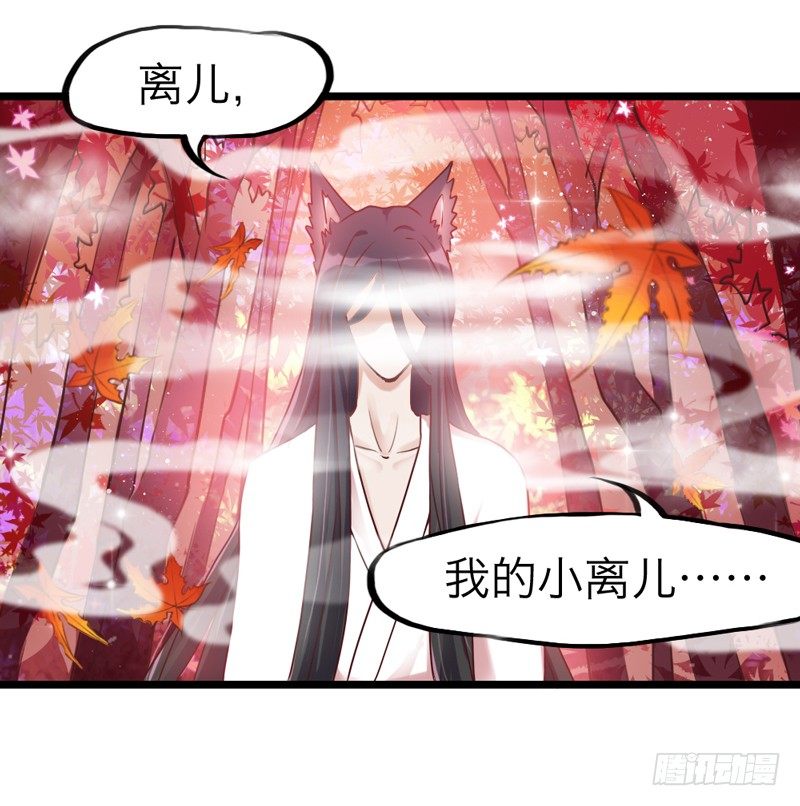 天海千幻云中仙，有狐长情思无绝~(1/2)-第12话