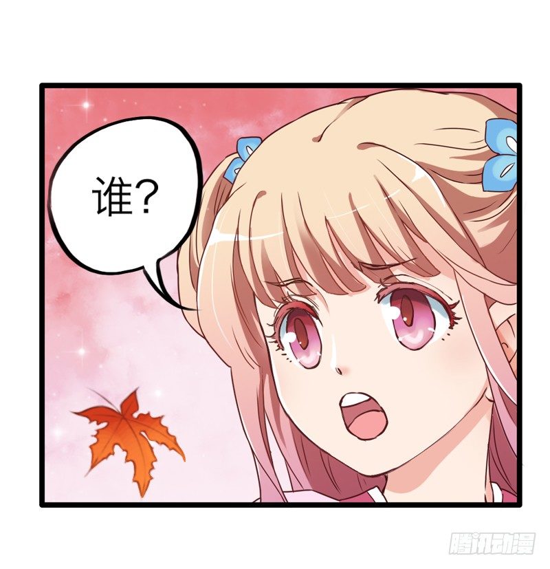 天海千幻云中仙，有狐长情思无绝~(1/2)-第12话