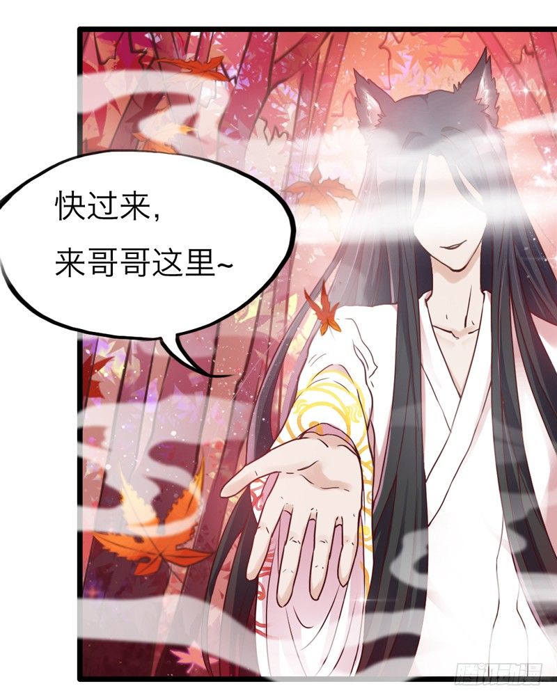 天海千幻云中仙，有狐长情思无绝~(1/2)-第12话